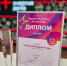 Эн+  — победитель премии «Бренд работодателя года» 2026 - Baikal24.Ru