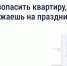 Как обезопасить квартиру, если уезжаешь на праздники или в отпуск - Госжилинспекция Камчатского края