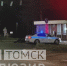 Смертельное ДТП в Томске: мужчину сначала сбил мотоцикл, затем машина - ГТРК Томск