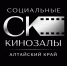 Социальный кинозал- это «умный» досуг - Центральная городская библиотека