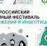 Стартовал прием заявок на Всероссийский семейный фестиваль сбережений и инвестиций. - Емельяновский район