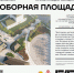 Афиша_презентация концепции.jpg - Администрация Соликамского г.о.