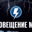 Новые требования к системам оповещения и эвакуации: что нужно знать владельцам апартаментов с 1 июня 2026 - Кубанские Новости