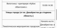 Стала известна программа мероприятий Дня города в Чите 29–30 мая - ChitaMedia
