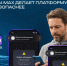 В рамках создания защищённой среды MAX продолжает развивать функцию защиты пользователей от мошенников и нарушителей правил платформы. - ИА Мегионские новости