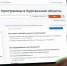В Курганской области спрос на профпереобучение участников СВО вырос в четыре раза - Новый мир