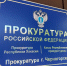 Прокуратура Черногорска отстояла права ребенка с диабетом - Республиканская телевизионная сеть