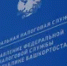 В Башкирии после жалобы охранника легализовали 72 работника ЧОП - Башинформ