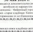 Расписание автобусов до СТАРОГО И НОВОГО КЛАДБИЩА - Верещагинский городской округ