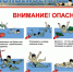 Напоминаем о правилах безопасности на водных объектах!. - Город Ачинск