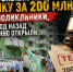В Якутии объявили тендер на покупку за 200 млн «новой» поликлиники, которую год назад торжественно открыли - ИА SakhaTime