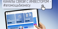 Для эффективной работы важно знать, куда обращаться за поддержкой и как оперативно решать вопросы при ведении бизнеса - Комсомольский район