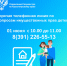 Горячая телефонная линия по вопросам имущественных прав детей - Газета Ирбейская правда