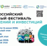 III Всероссийский семейный фестиваль сбережений и инвестиций - Белокатайский район