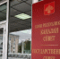 Госсовет Коми утвердил переход на одноуровневую систему местного самоуправления - Pro Город Ухта