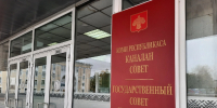 Госсовет Коми утвердил переход на одноуровневую систему местного самоуправления - Pro Город Ухта