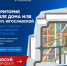 Какой станет территория в Оганере — решают ваши голоса! - Администрация города