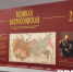 «Великая Всероссийская»: фоторепортаж с открытия масштабной выставки в Нижнем Новгороде - Время Н