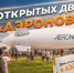Пензенцы могут увидеть полёт беспилотного дирижабля - ПензаСМИ