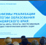 «Механизмы реализации Стратегии образования Красноярского края: инструменты, меры, проекты, обеспечивающие достижение стратегических целей» - Кежемский район