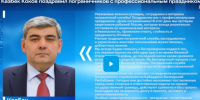 Фото сайта правительства КБР - НИА-Кавказ - КБР