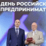 Денис Паслер поблагодарил уральских предпринимателей за вклад в развитие региона - Департамент информационной политики