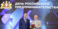 Денис Паслер поблагодарил уральских предпринимателей за вклад в развитие региона - Департамент информационной политики