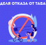 Неделя отказа от табака - Национальный центр медицины