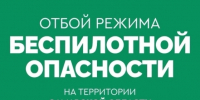 В Самарской области беспилотную опасность объявляли вторую ночь подряд - TltGorod.Ru