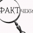 Международная ассоциация по фактчекингу  разработает стратегические нормы информационной безопасности - ИД Новости Югры
