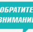 Уважаемые жители округа!. - Свечинский муниципальный округ