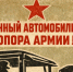 Уважаемые военные автомобилисты, с праздником!. - Свечинский муниципальный округ
