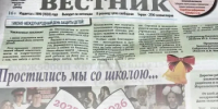 Каждую пятницу выходит новый номер газеты «Морозовский вестник» - Морозовский район