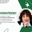 Юбилей отмечает доцент кафедры педиатрии института дополнительного профессионального образования ЮУГМУ Диния Сиябековна Василькова - ЮУГМУ