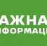 В Управлении Роспотребнадзора по Воронежской области открыта «горячая линия» по вопросам защиты прав потребителей туристских услуг. - Калачеевский район