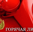 О нарушении своих прав во время экзаменов костромичи могут сообщить на горячую линию - Интернет-телевидение Логос