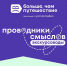 Гид-экскурсовод из Армавира Валентина Пешкова победила в Международном проекте - GorodArmavir.Ru