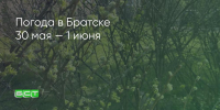 Поделитья во ВКонтакте - Братская Студия Телевидения