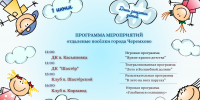 День защиты детей - Отдел по развитию культурной сферы и библиотечного обслуживания
