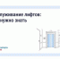 Кто отвечает за исправность лифтов. - Барятинский район