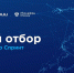 ФРИИ запускает отбор в акселератор Спринт 2.0 для IT-компаний - Центр Мой бизнес Бурятия