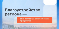Нижегородская область использует все федеральные возможности и механизмы для благоустройства территорий - Сеченовский муниципальный округ