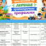 Скачать этот файл (0zoNwAFB8lIOGhDHgL0Nw1fE_dR8OlFw69gRyituTvGHksGpOw7KfAT_VPI8Jvv-h4caXw6fMqSkg8r4EtTsXZPE.jpg) - Управление образования
