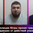 Полицейские Югры пресекли деятельность преступной группы, вымогавшей деньги у предпринимателя - РИЦ Югра