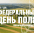 В Мензелинском районе пройдет Федеральный День поля по кормопроизводству - Альметьевск РТВ