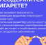 31 мая – Всемирный день без табака - Газета Родниковский Рабочий
