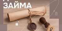 Как оформить договор займа? - ЦБС города Лермонтова