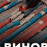 Новоуренгойцы столкнулись с коммунальной проблемой - Телевидение Импульс