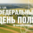 В Мензелинском районе пройдет Федеральный День поля по кормопроизводству - Мензеля