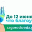 Время выбирать будущее Новотроицка!   - Город Новотроицк